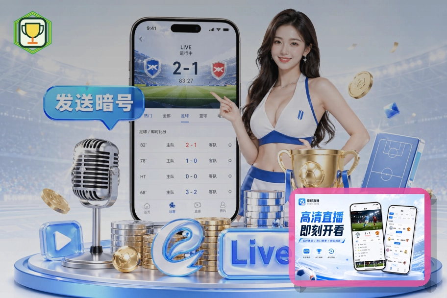买球站热门赛事